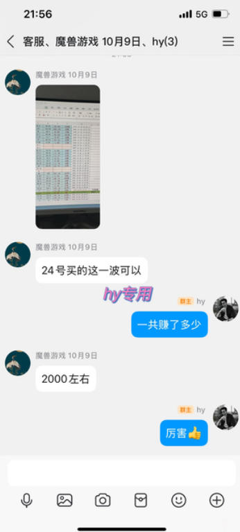 图片[3] - 无需经验！游戏搬砖副业月入1W+，稳定持续收益，碎片时间搞定【揭秘】 - 臻优资源网