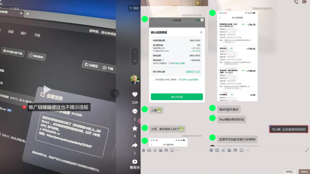图片[2] - 新号做网盘总被限流？一套闭环打法，起号直接跑通变现 - 臻优资源网