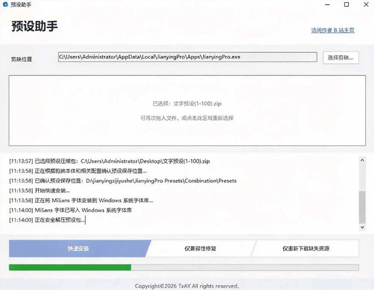 图片[4] - B站UP主花费1个月时间，手搓了100款高质量剪映文字预设，效果真心不错，已经用上了 - 臻优资源网