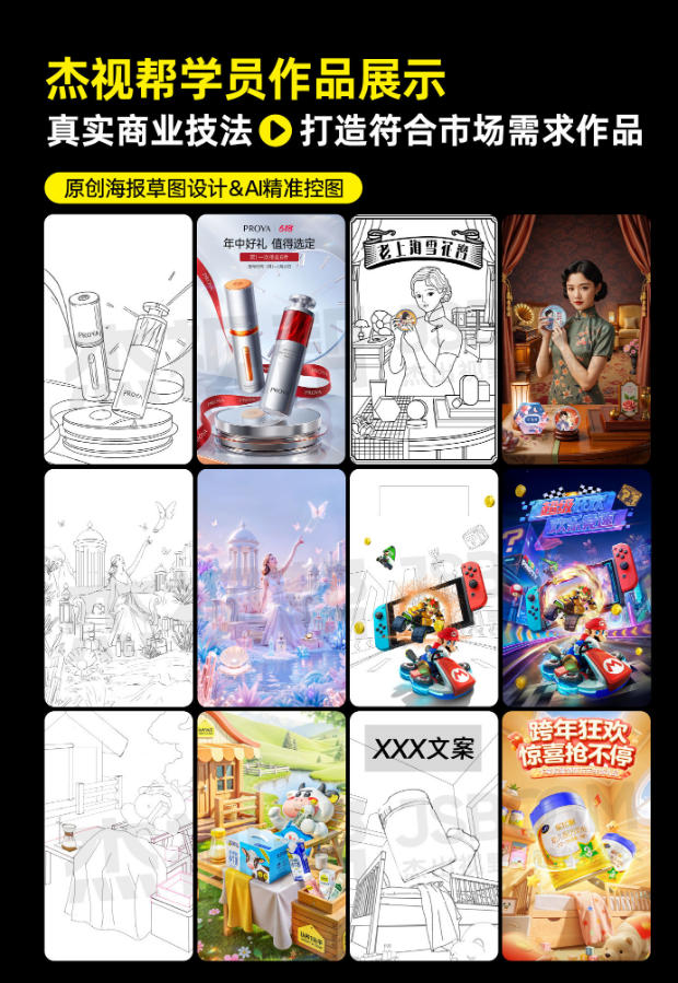 图片[5] - 电商头等舱2026新课，当AI把执行变得廉价，理解真实商业需求，将成为价值核心 - 臻优资源网
