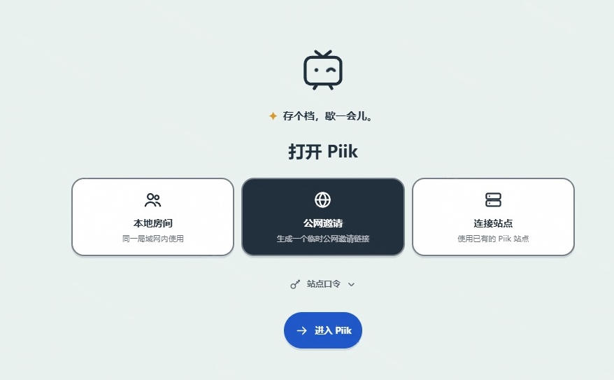 图片[2] - B站UP主耗费200亿token制作！免费开源的屏幕共享工具，支持最多20人一起共享使用等Piik - 臻优资源网