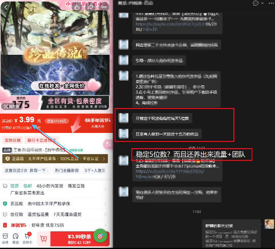 图片[2] - 游戏礼包拉新_千字拆解日入5位数的项目逻辑 - 臻优资源网