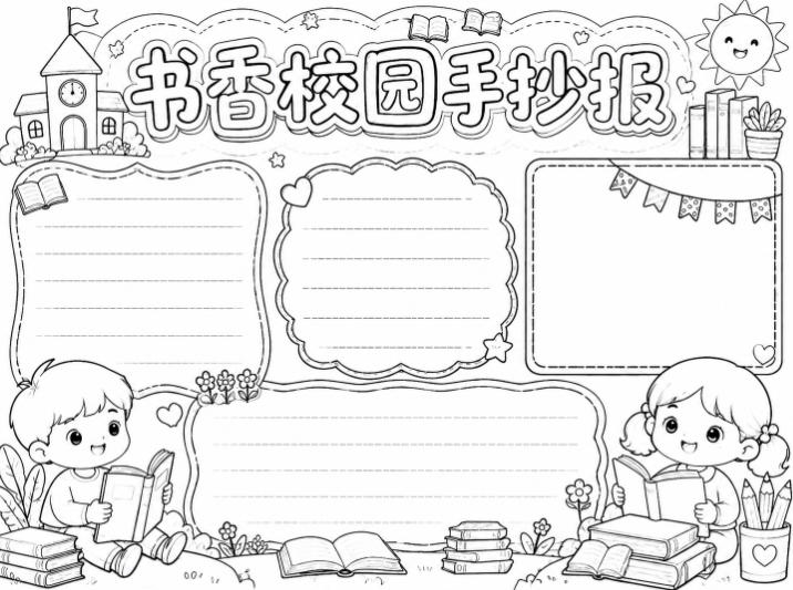 图片[3] - 手抄报批量生成工具来了，完全免费，告别豆包生图，高清无水印 - 臻优资源网