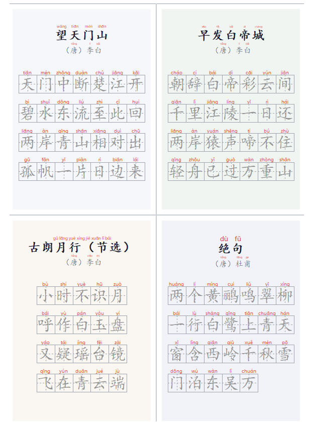图片[3] - 学习神器，汉字拼音字帖生成器，汉字+拼音 一键生成字帖/默写/填空卷，支持词组、成语，老师、家长必备 - 臻优资源网
