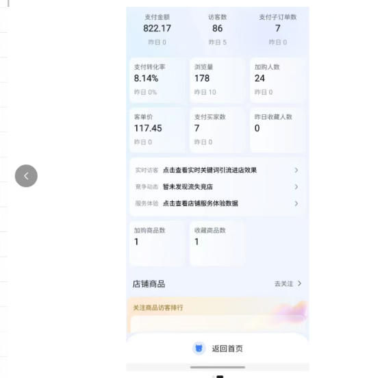 图片[3] - 薅流实物原版2026新规新玩法，上架精细化，AI优化，几天就能出单，单店月收益1k+ - 臻优资源网