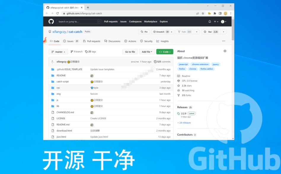 图片[2] - 超强浏览器插件！一键下载网页视频/文档/图片，支持M3U8视频解析，所见即所得，免费且开源猫抓cat catch - 臻优资源网