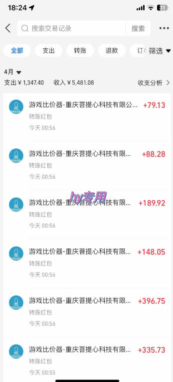 图片[2] - 全自动游戏板砖副业项目，无需人工操作，每日稳定收益1k+，零基础上手，长期可做【揭秘】 - 臻优资源网