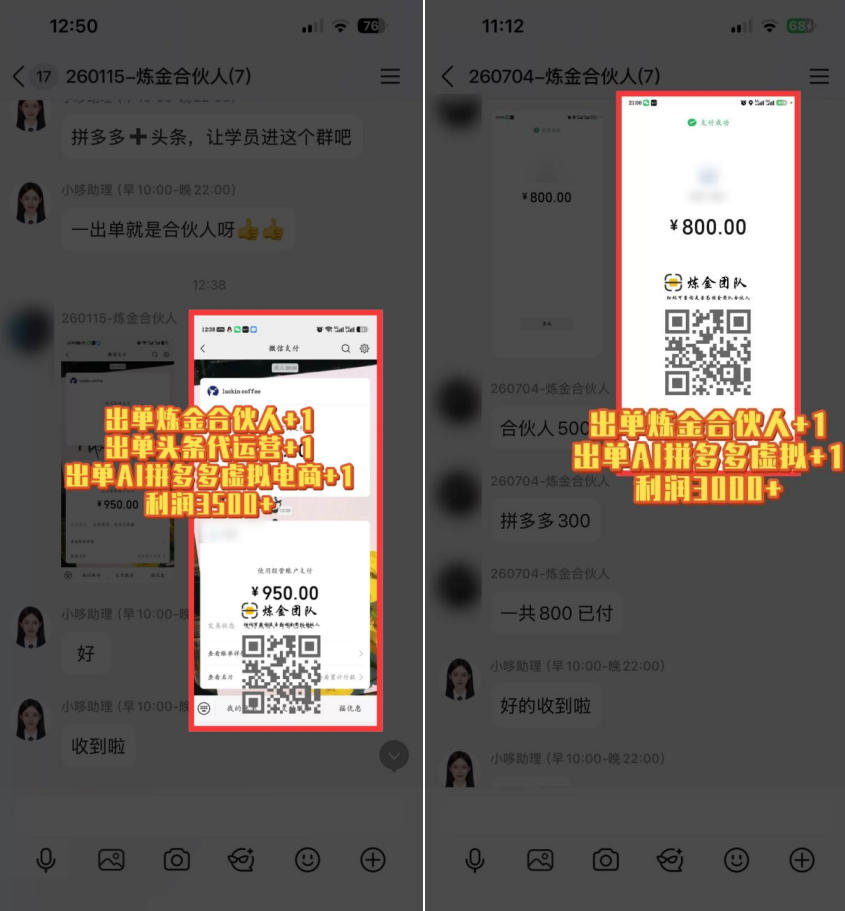 图片[2] - 互联网王牌项目——知识付费，保底月入过1W，真正意义上的长期稳定项目【揭秘】 - 臻优资源网