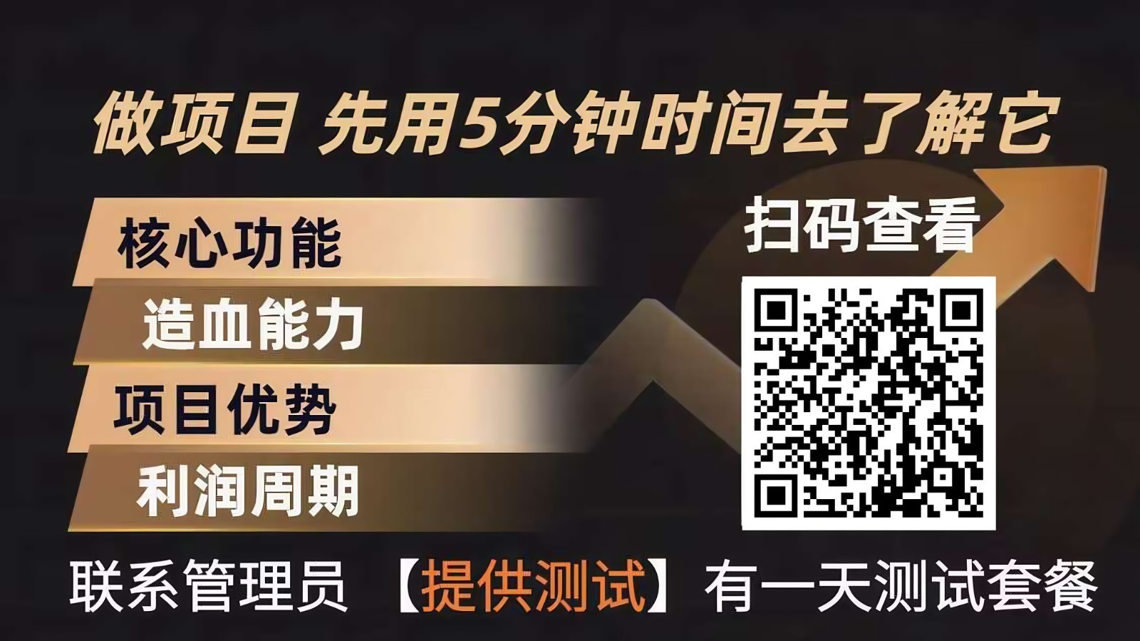青创助手0门槛副业!每天手机挂机4小时日赚300+!无套路! - 臻优资源网