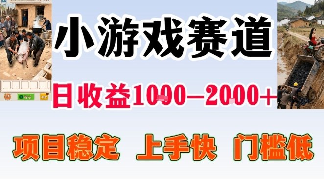 全年可变现项目，无门槛不露脸小游戏直播，日入1k+，长期稳定副业【揭秘】 - 臻优资源网