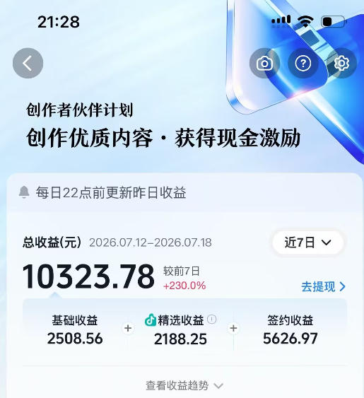图片[4] - 抖音64W粉丝博主大驴说史亲授AI历史课，可以上精选独家，全网发布收益更可观，单日收益1k+ - 臻优资源网