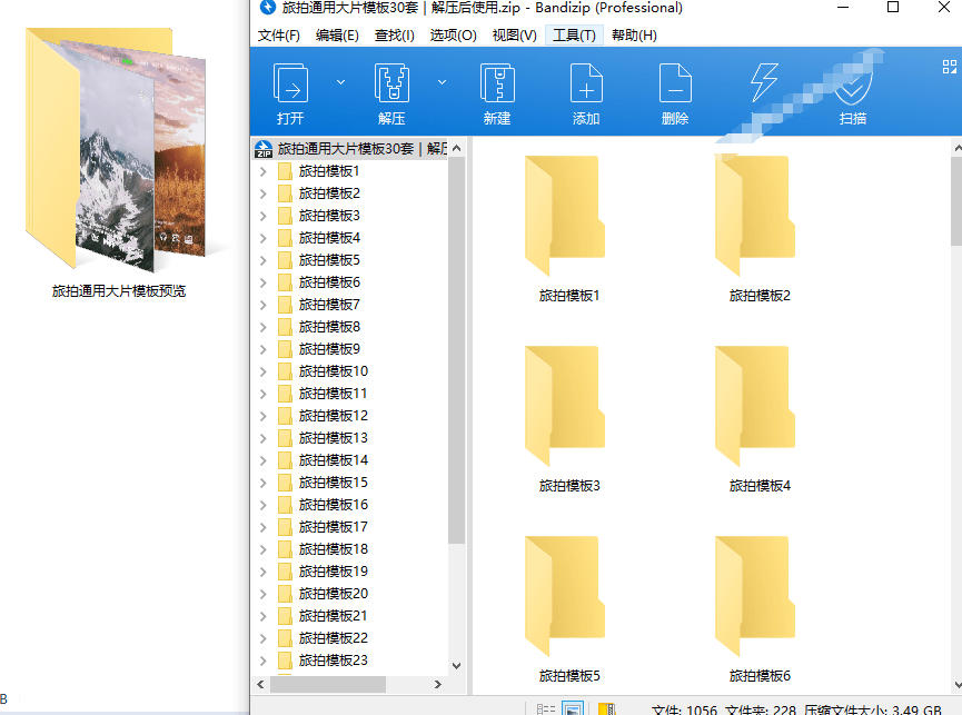 图片[3] - 自媒体Vlog剪映旅拍模板合集，共计30套，自费购买素材！旅行旅游生活记录视频剪辑模板，附预览视频 - 臻优资源网