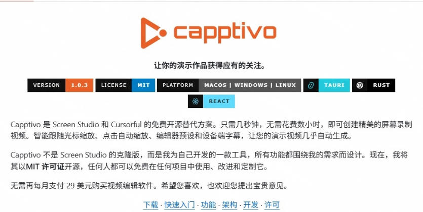 图片[2] - Windows录屏神器来了！一键添加自动缩放、光标润色与画面美化效果，轻松省下笔录屏软件费用Capptivo - 臻优资源网