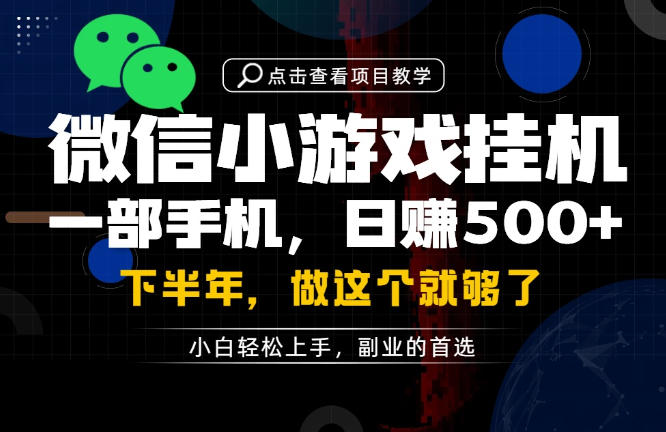 一部手机也能轻松月入过1W，每天十几分钟就够了，保底日入500+，副业必做【揭秘】 - 臻优资源网
