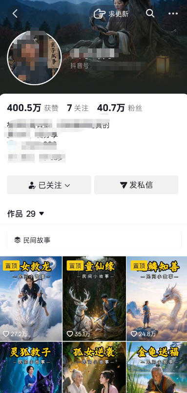 图片[2] - 抖音40W粉丝博主的AI民间故事教学，全程AI免费制作，零基础轻松入局，吃透抖音流量红利，涨粉变现两不误 - 臻优资源网