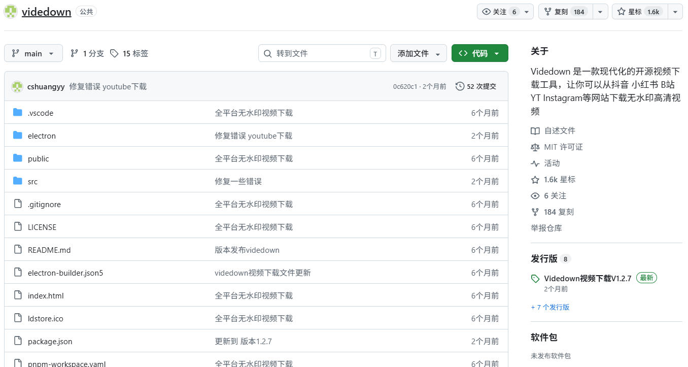 图片[3] - GitHub上1.6k stars开源下载器，界面清爽免费用，小红书某音B站youtube视频一键保存Videdown - 臻优资源网