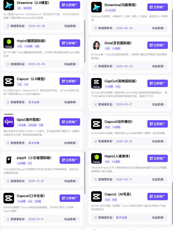 图片[3] - Tc联盟TikTok海外拉新项目，新手也能入局，一部手机开启副业变现，抓住Tiktok红利 - 臻优资源网