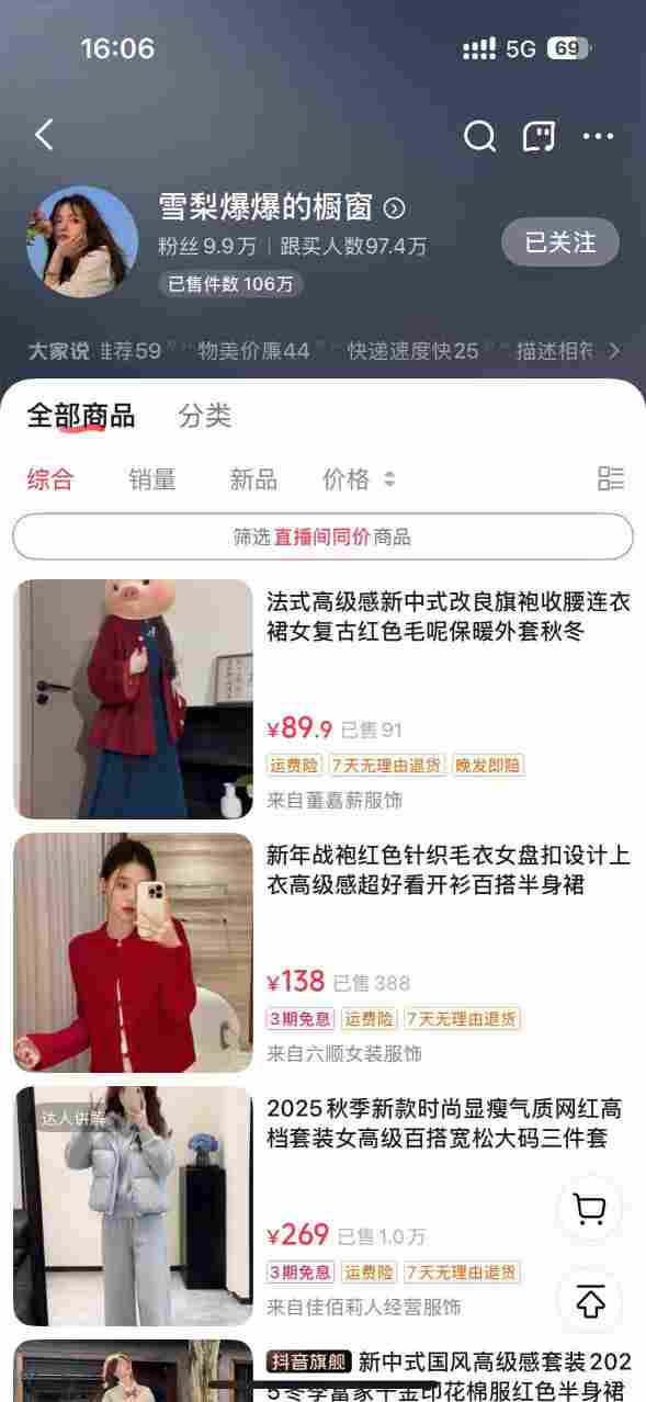 图片[2] - AI女装带货实战课，起号+素材+图文剪辑+视频剪辑+卡笔记+系统经营，全程AI生成，月佣金2W+ - 臻优资源网