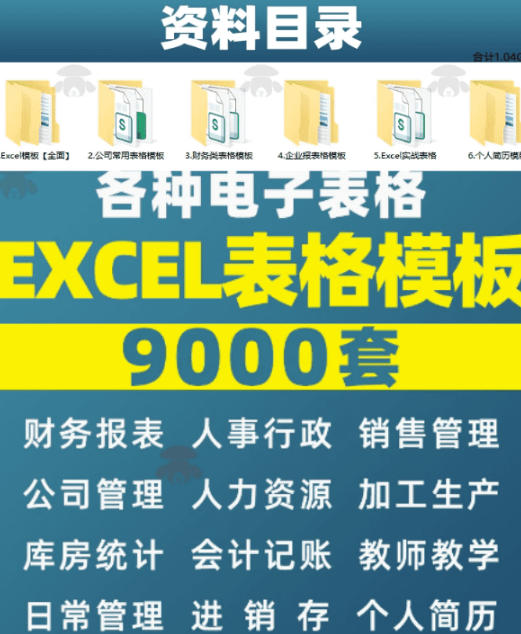 图片[2] - 自费购买素材合集！超全Excel常用模版系列，分类清晰，共9000+套excel模型合集+个人简历素材 - 臻优资源网