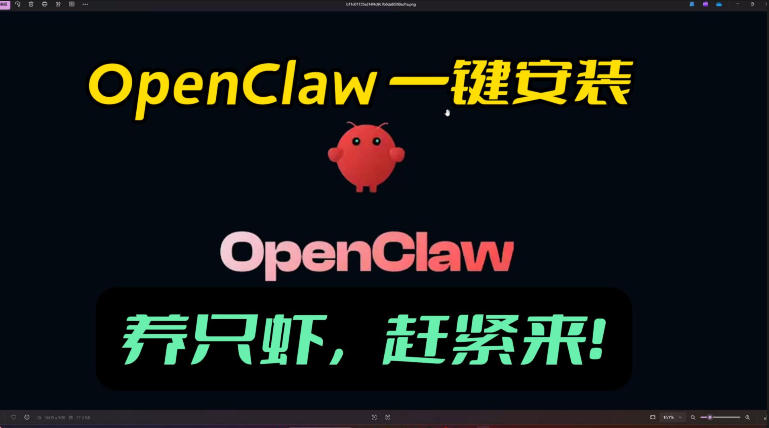 openclaw安装教程和资料,10分钟搞定,一切,让你轻松拥有龙虾 - 臻优资源网