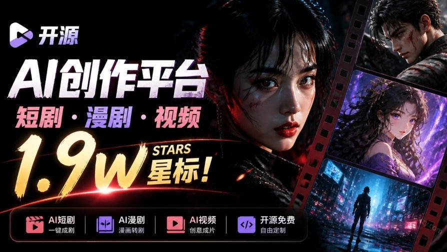 做AI短剧总卡在流程上？1.9w stars的Toonflow-app把剧本分镜到出片串起来了，爆火视频创作工作台 - 臻优资源网
