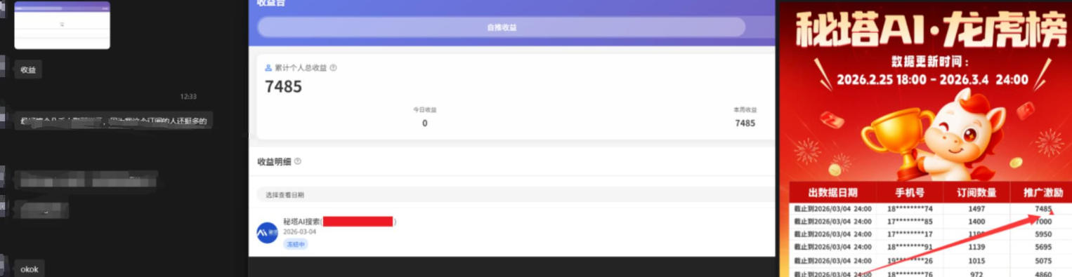 图片[2] - 小龙虾OpenClaw+秘塔AI项目，实战可落地项目【变现链路拆解】 - 臻优资源网