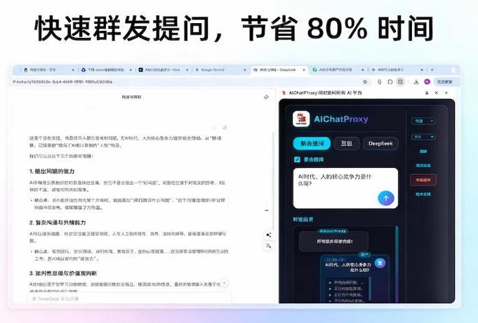 图片[2] - 这款浏览器插件可以封神了！只需提出问题，一次性调用数10+AI引擎排队回答，效率提升10倍+全提问 - 臻优资源网