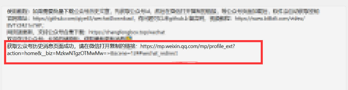 图片[4] - 2026年最新版微信公众号文章下载神器，支持一键批量导出含图片视频评论，还能保存合集！ - 臻优资源网