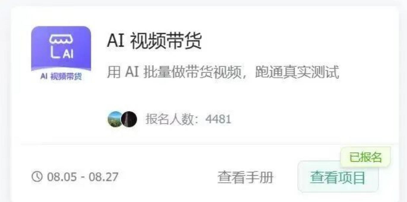 图片[2] - AI图书短视频带货SOP实战教学，手把手带你跑通AI带货掘金之路，高客单高佣金，带货形式多元，轻松月入1W+ - 臻优资源网