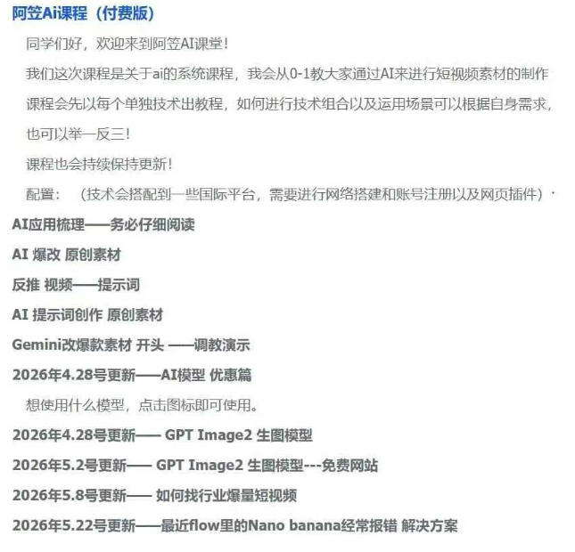 图片[2] - AI视频素材实战班，0-1系统教学，从零基础到进阶高手AI驱动素材焕新，提升跑量潜能，助力投产翻倍 - 臻优资源网