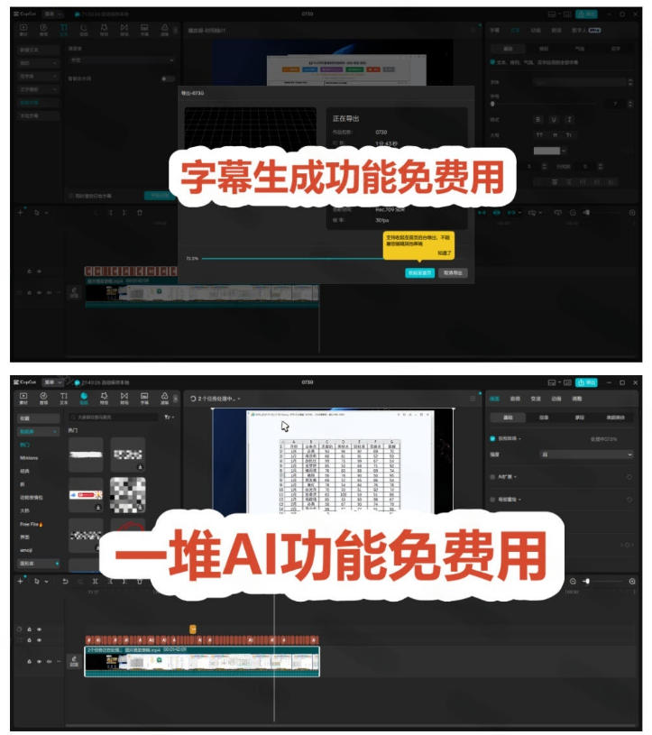 图片[2] - 2026最新国际版剪映！CapCut众多付费功能免费用，一键字幕识别/滤镜素材/AI智能功能自由了CapCut - 臻优资源网