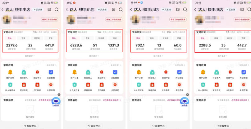 图片[4] - 外面卖680的AI短视频带货，靠AI生成短视频，分发到抖音快手平台，多种模版提示词提供，单条视频1k+收益 - 臻优资源网