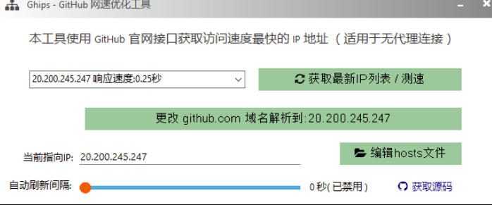 图片[2] - GitHub网速优化工具！让你更快速的打开Github，自动响应最快的节点，轻量级开源工具，Ghips - 臻优资源网