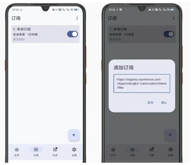 图片[4] - 仅3 MB，GKD安卓手机必备神器，一键跳过开屏广告告别烦人信息，附近10000+条跳广告规则！ - 臻优资源网