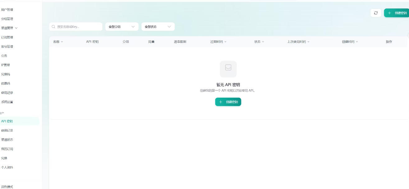 图片[2] - 全网独家AI中转站搭建手把手教学，一节课讲透了 - 臻优资源网