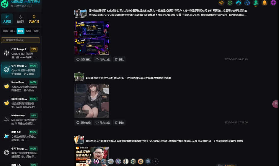 图片[2] - AI工具与变现，AI对于普通人怎么落地与收益 - 臻优资源网