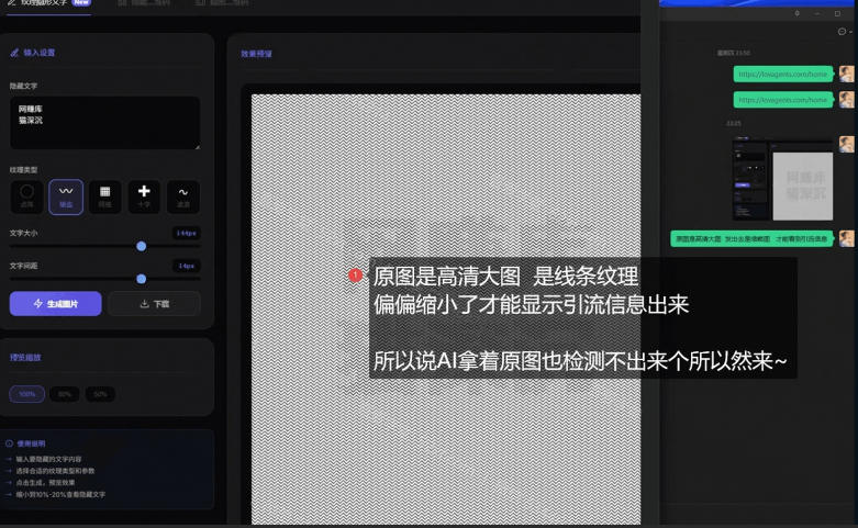 图片[2] - 引流图片加密生成系统，让你的引流AI也束手无策 - 臻优资源网