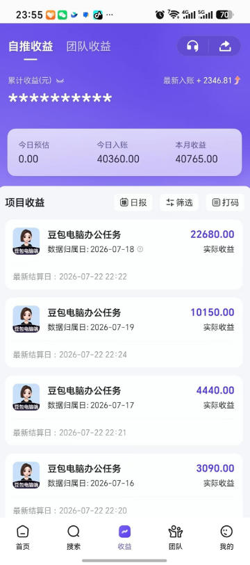 图片[3] - 豆包电脑办公任务拉新项目，单价15米，最近很多人爆单，收入好几W，转化率超高，达人闭眼冲！ - 臻优资源网
