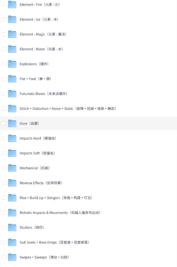图片[2] - 【某宝付费99素材】1200+款好莱坞电影预告片配乐转场音效素材库合集 - 臻优资源网