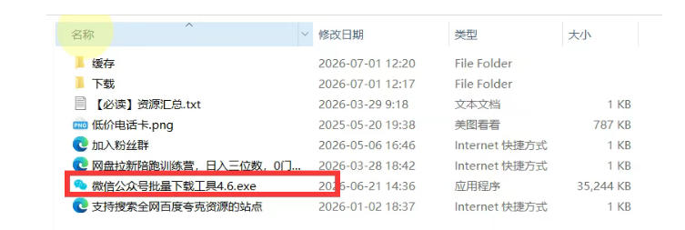 图片[2] - 2026年最新版微信公众号文章下载神器，支持一键批量导出含图片视频评论，还能保存合集！ - 臻优资源网