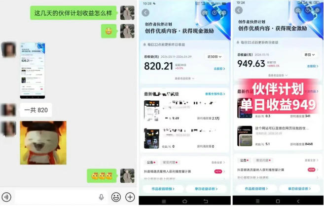 图片[2] - 抖音AI工具号测评项目（1-2期），单号最高涨粉15W+，单笔商单5.5k，也可进伙伴计划，普通人可复制（更新7月） - 臻优资源网