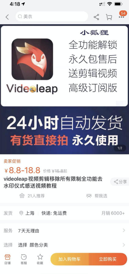 图片[2] - 淘宝闲鱼共享会员项目，信息差玩法，小白卖共享账号也能月入5K - 臻优资源网