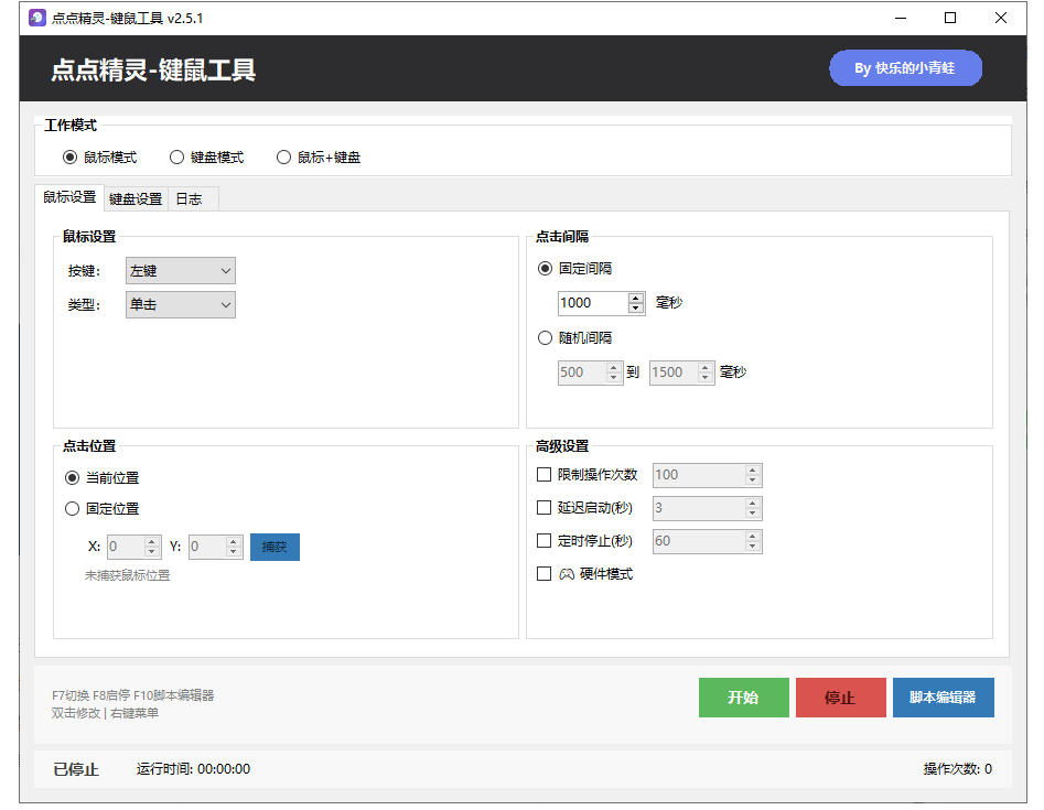 图片[3] - 专业Windows键鼠自动化工具，免费永久使用，告别重复操作，小白也能快速创建自动化脚本 点点精灵 - 臻优资源网