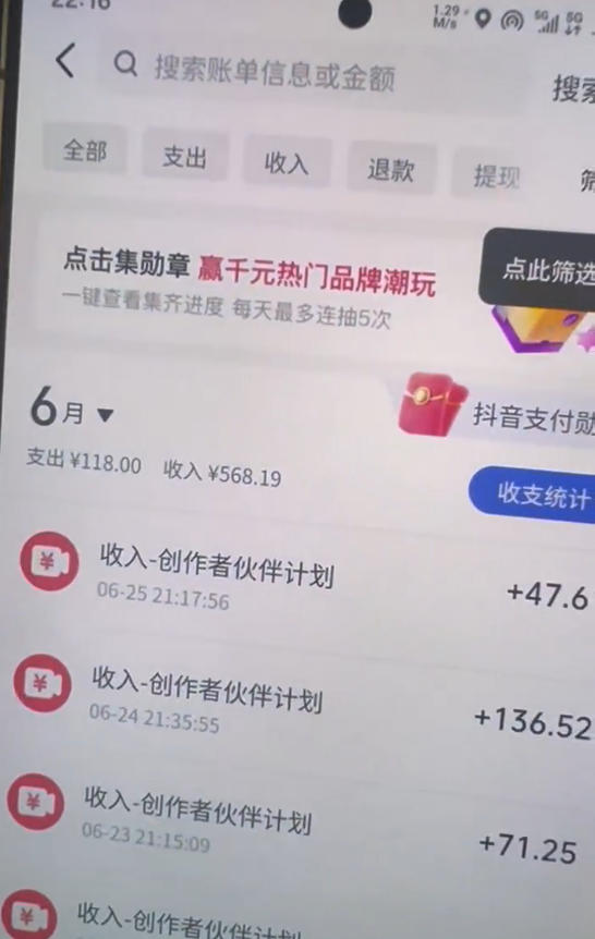 图片[2] - 某大佬的抖音图文新玩法新赛道，1条作品制作只需要几分钟，有伙伴号直接干直接有收益 - 臻优资源网