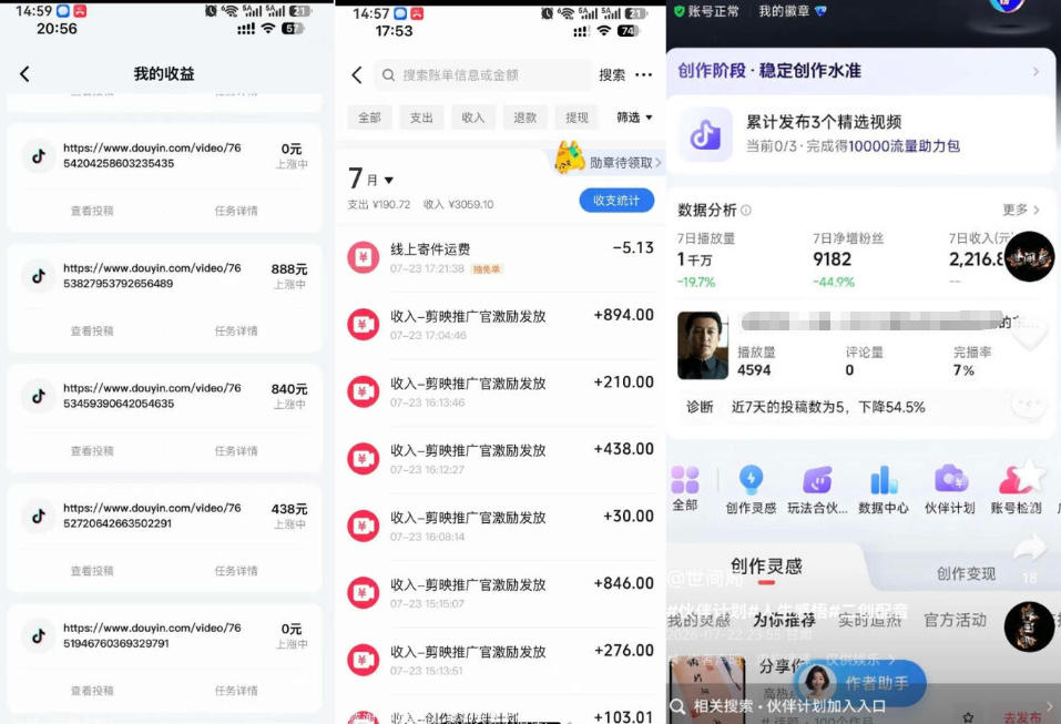 图片[2] - 外面卖299的爆款二创配音情感语录教学，一个作品20分钟左右，伙伴计划+剪映拉新+收徒等多种收益 - 臻优资源网