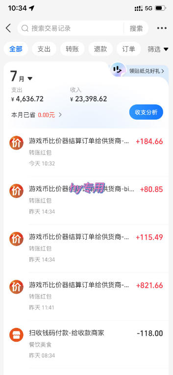 图片[2] - AI自动化游戏和量化躺赚项目，日入几张，已稳定运行3年，全自动运作，长期稳定可落地【揭秘】 - 臻优资源网