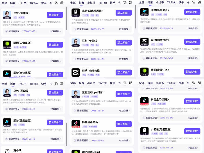 图片[2] - Tc联盟TikTok海外拉新项目，新手也能入局，一部手机开启副业变现，抓住Tiktok红利 - 臻优资源网