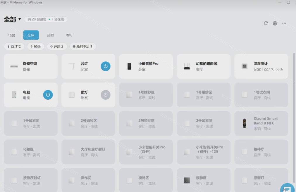 图片[4] - Windows电脑也能管全屋？这下真省心，米家生态桌面控制端来了，Github最新开源，MiHome-Windows - 臻优资源网