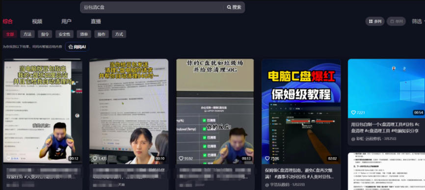 图片[2] - 豆包电脑办公任务拉新项目，单价15米，最近很多人爆单，收入好几W，转化率超高，达人闭眼冲！ - 臻优资源网