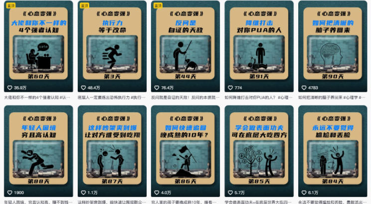 图片[3] - AI心理学赛道视频制作教学，撸抖音精选独家收益，接商单收徒，90W粉丝博主+50W粉丝博主双教程 - 臻优资源网
